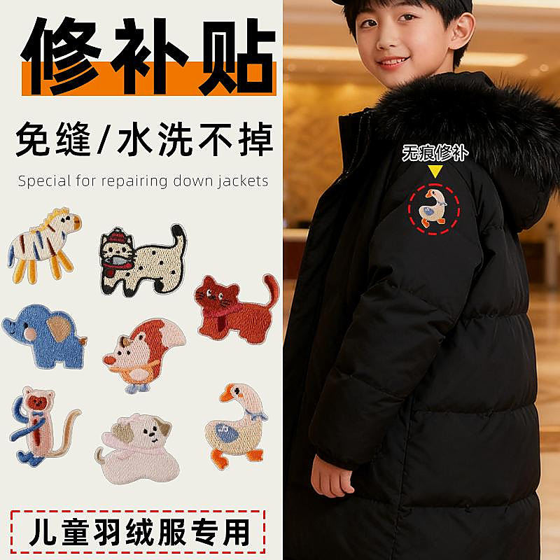 男毛绒无痕黑色的儿童羽绒服破了修补贴无痕款破洞补丁贴布面隐形