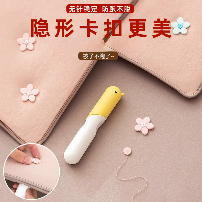 蘑菇头学校床单被子无针固定器被