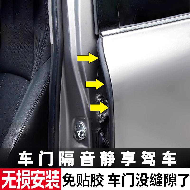 汽车密封条车门隔音条全车用玻璃胶条门窗专用侧窗玻璃天窗漏水门