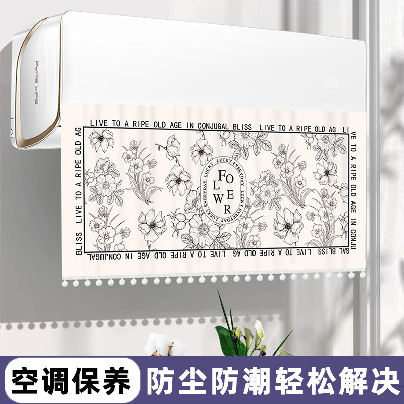 空调内机防尘罩可水洗防灰尘室