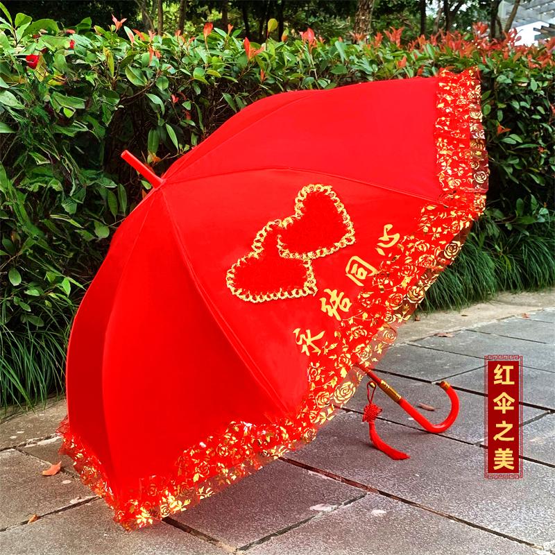 折叠喜庆结婚雨伞新娘出价婚礼