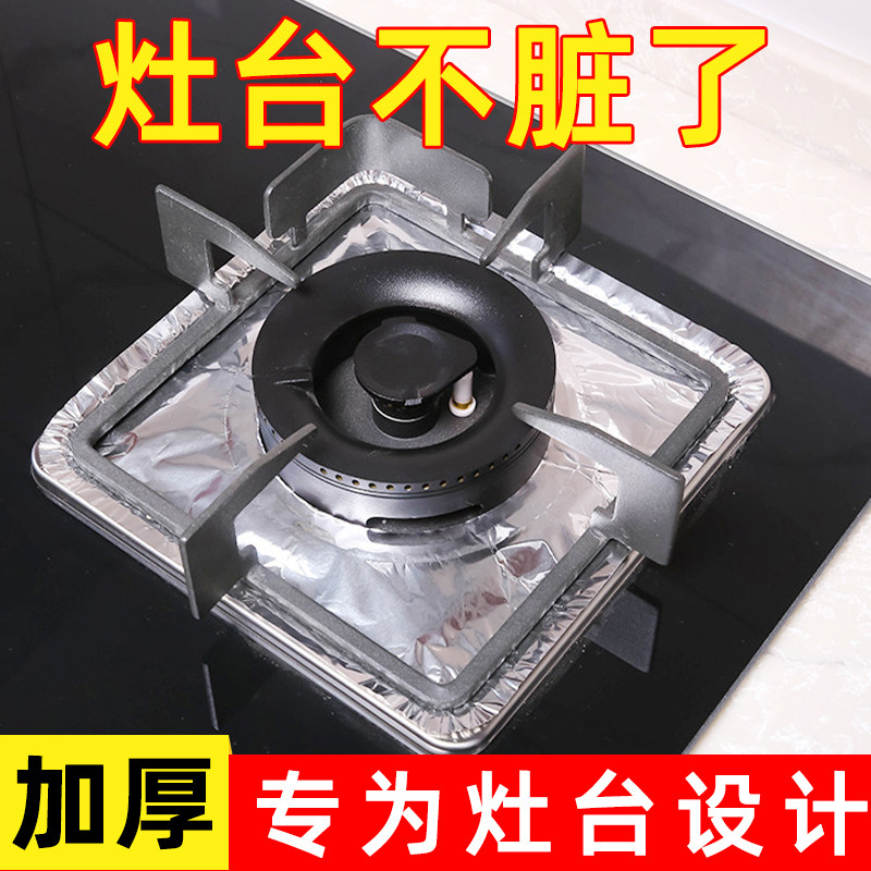 厨房燃气灶防油垫一次性长方形灶