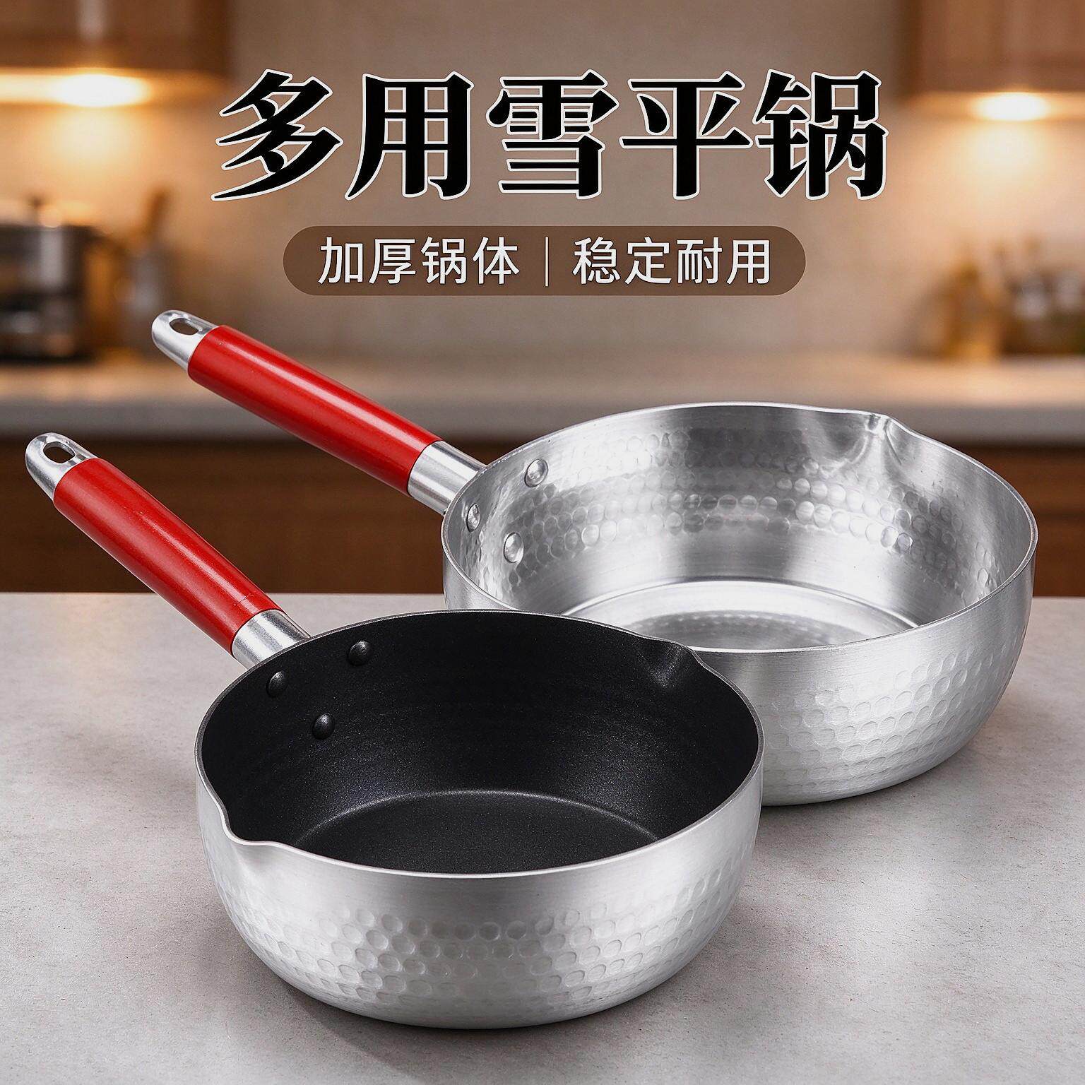 电磁炉电磁炉通用婴儿辅食奶锅
