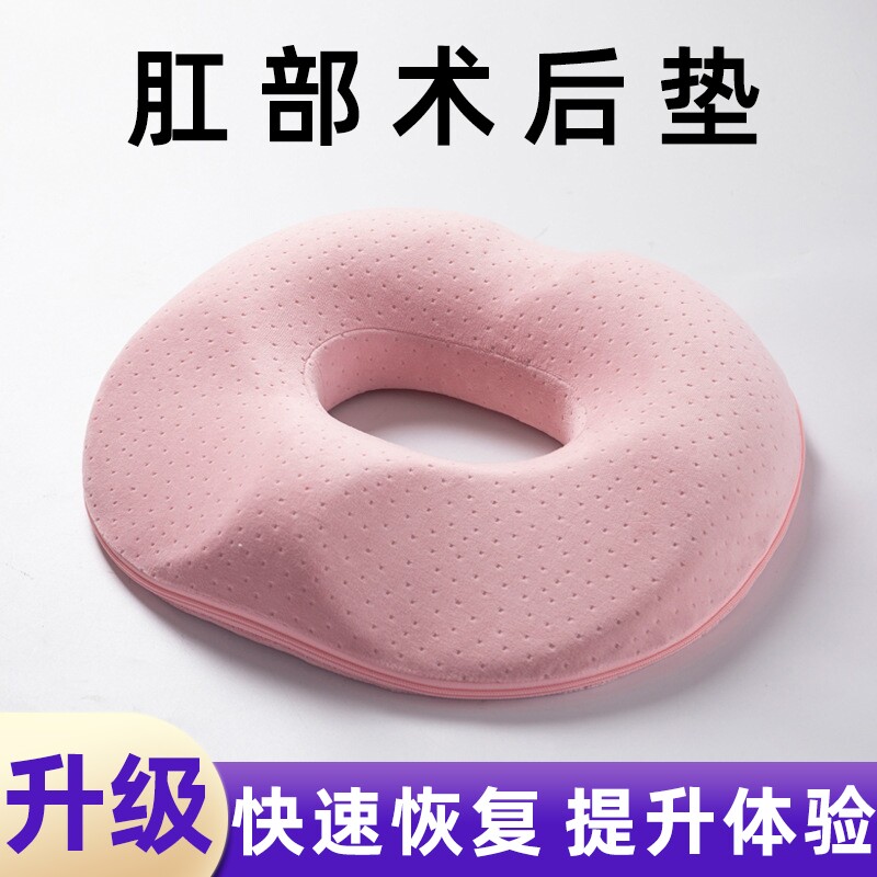 男士垫女士痔疮坐垫办公室久坐开