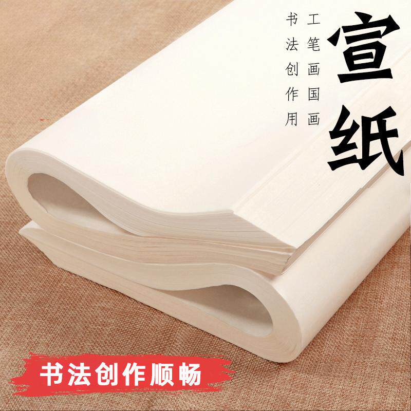 对开用擦笔国画宣纸初中生美术