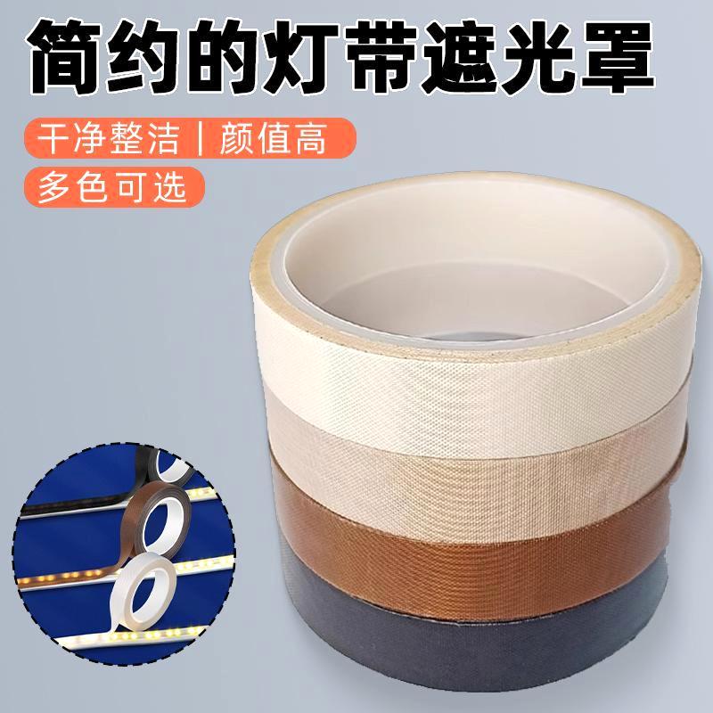 吊灯遮丑灯带遮光膜防刺眼柔光