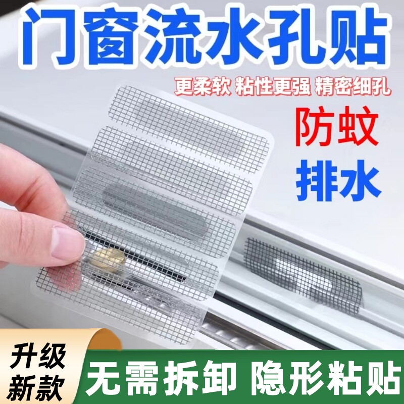 防蚊虫胶带钢丝纱窗补洞贴金刚