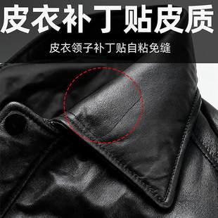 皮衣领子掉皮修复自粘式无痕贴领口袖口补丁贴修补贴更换破洞神器