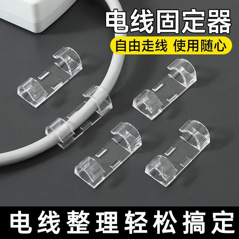 手机数据线白墙自粘型户外电线