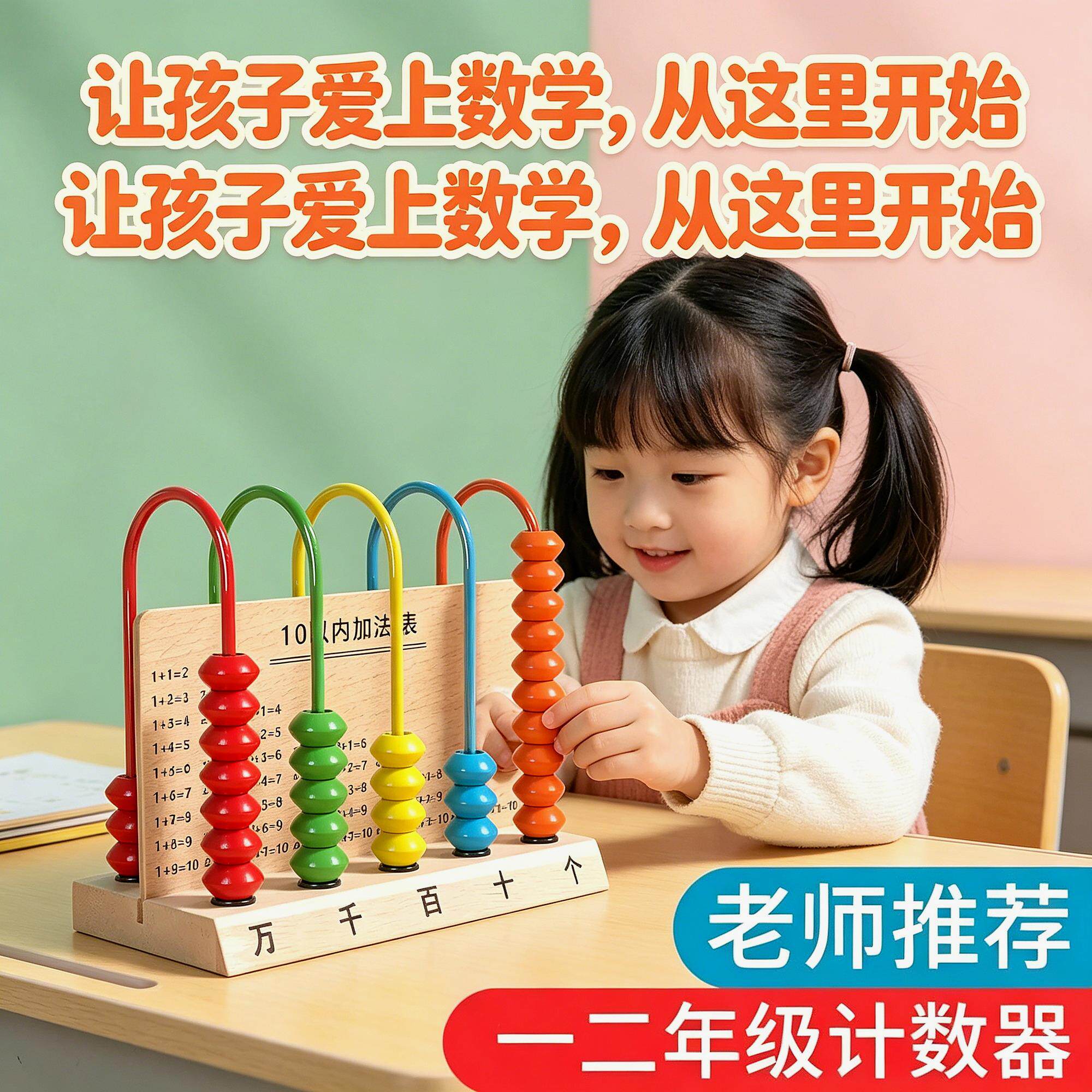益智课本辅助工具五位五档计数