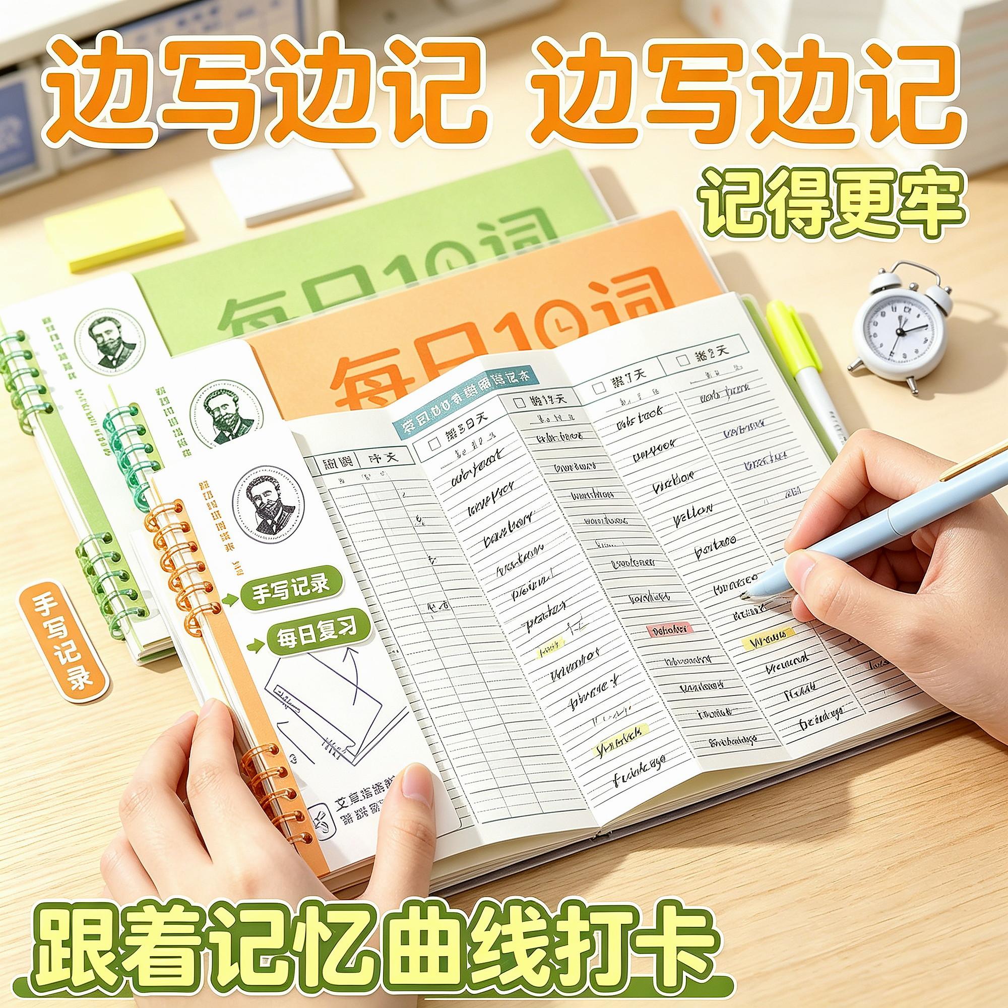 曲线英文高一单词英语单词记背