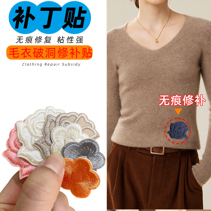 腋下破洞修补手肘磨损修复毛衣修