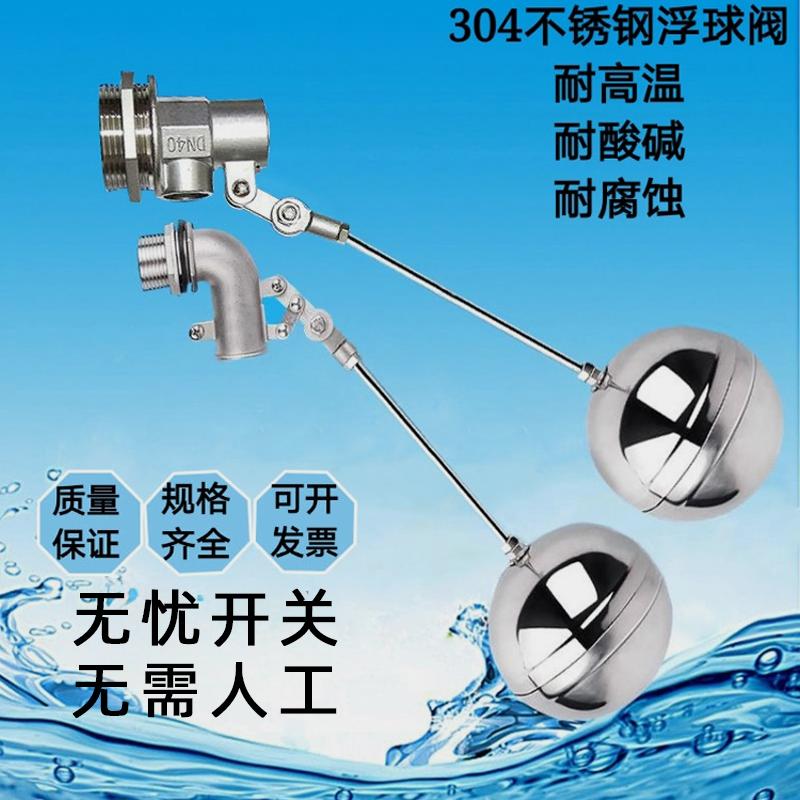 自动蒸车机械水塔专用浮球阀排