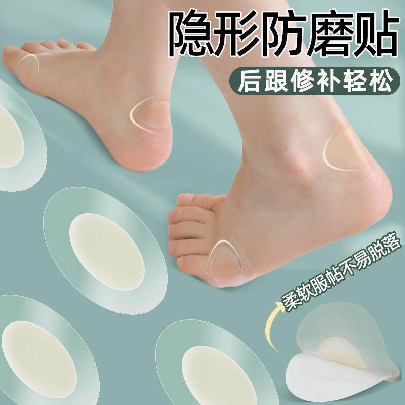 鞋子后脚跟防磨贴穿高跟鞋不累