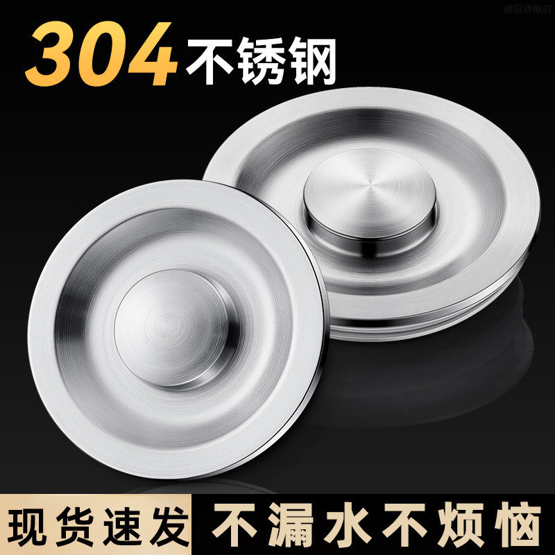 通用水洗盖头老式不锈钢厨房水