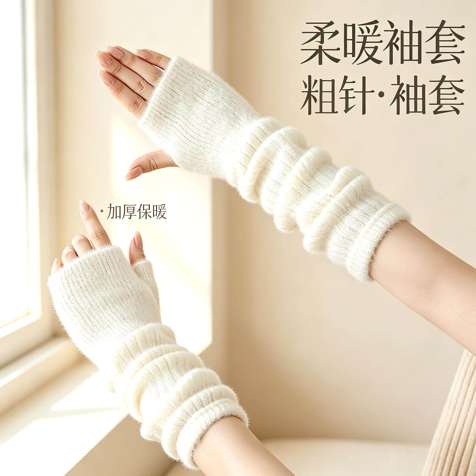 连肩长袖加长护腕保暖袖套手臂