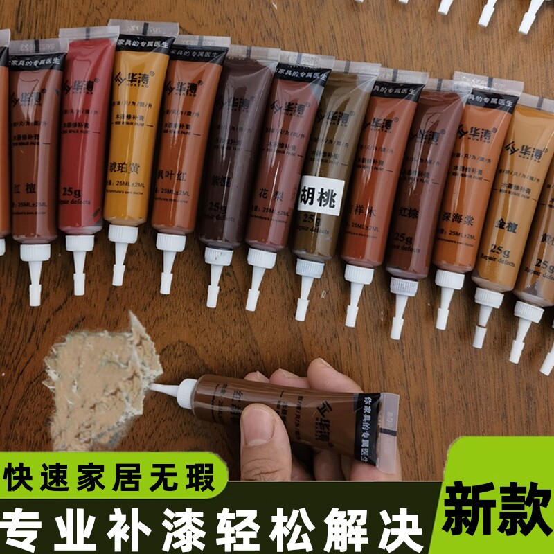实木破损沙发木制家具修补膏胡