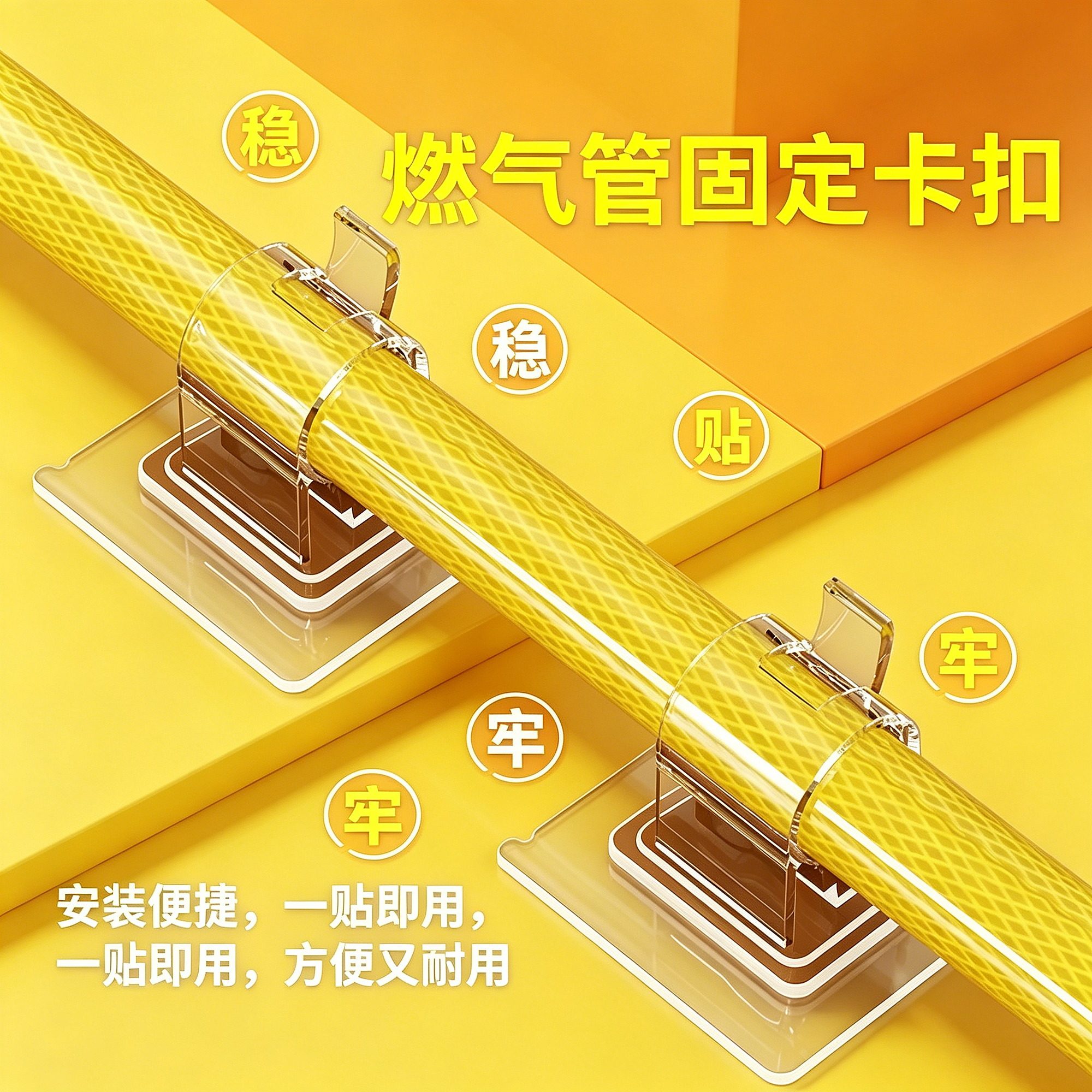 厨房天然气管固定卡子免打孔卡