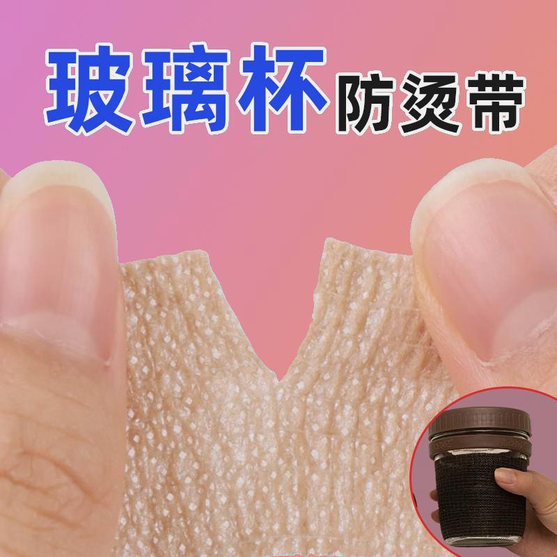 眼镜防滑保温管水杯自行车手把