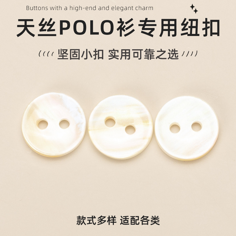 橄榄绿衬衫纽扣POLO衫钮扣扣子