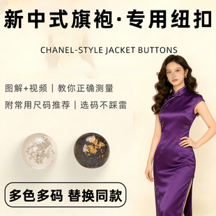 新中式改良旗袍纽扣女士冬装扣子外搭冬门襟扣舞蹈服女童大码冬质