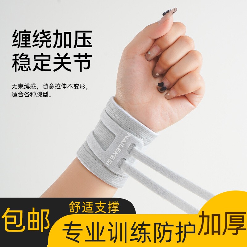 力量训练撸铁女男生健身护腕女式