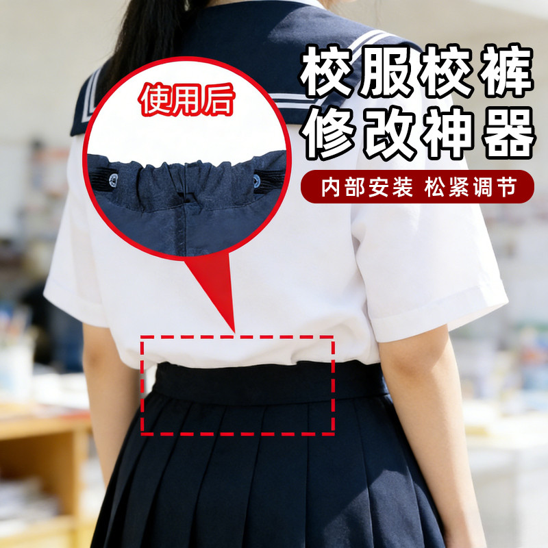 校服裤子收腰神器调节带腰围松紧
