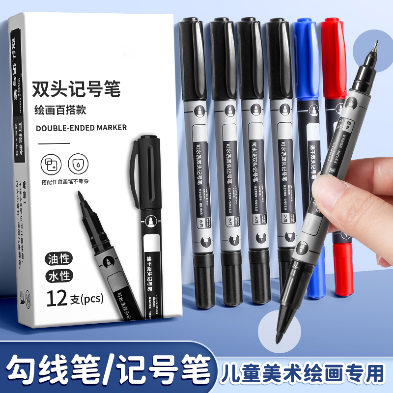 小学生勾线笔美术专用油性记
