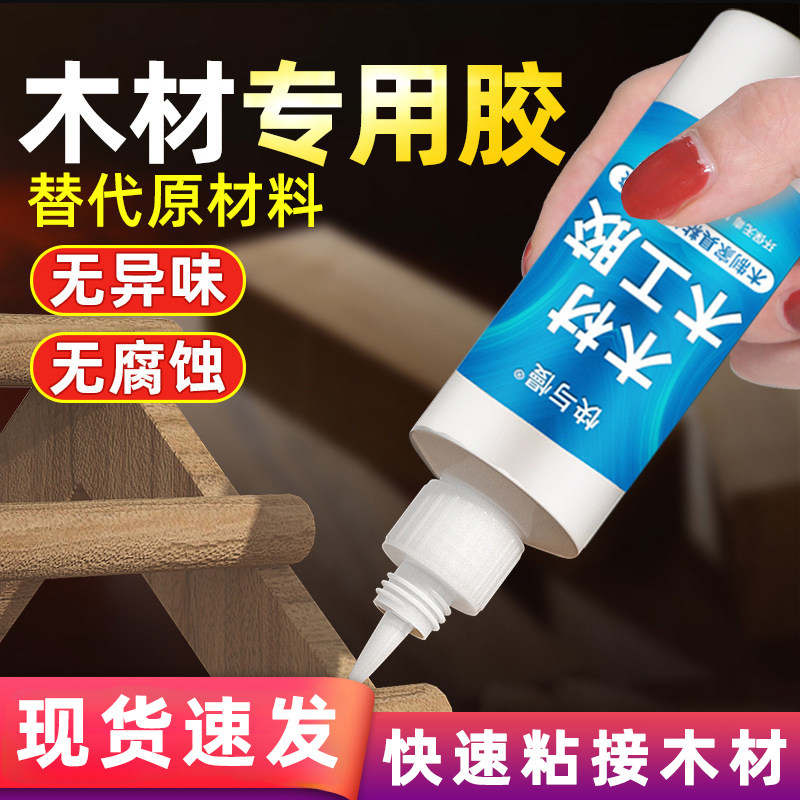 能粘铁和木头的胶水老式木工胶