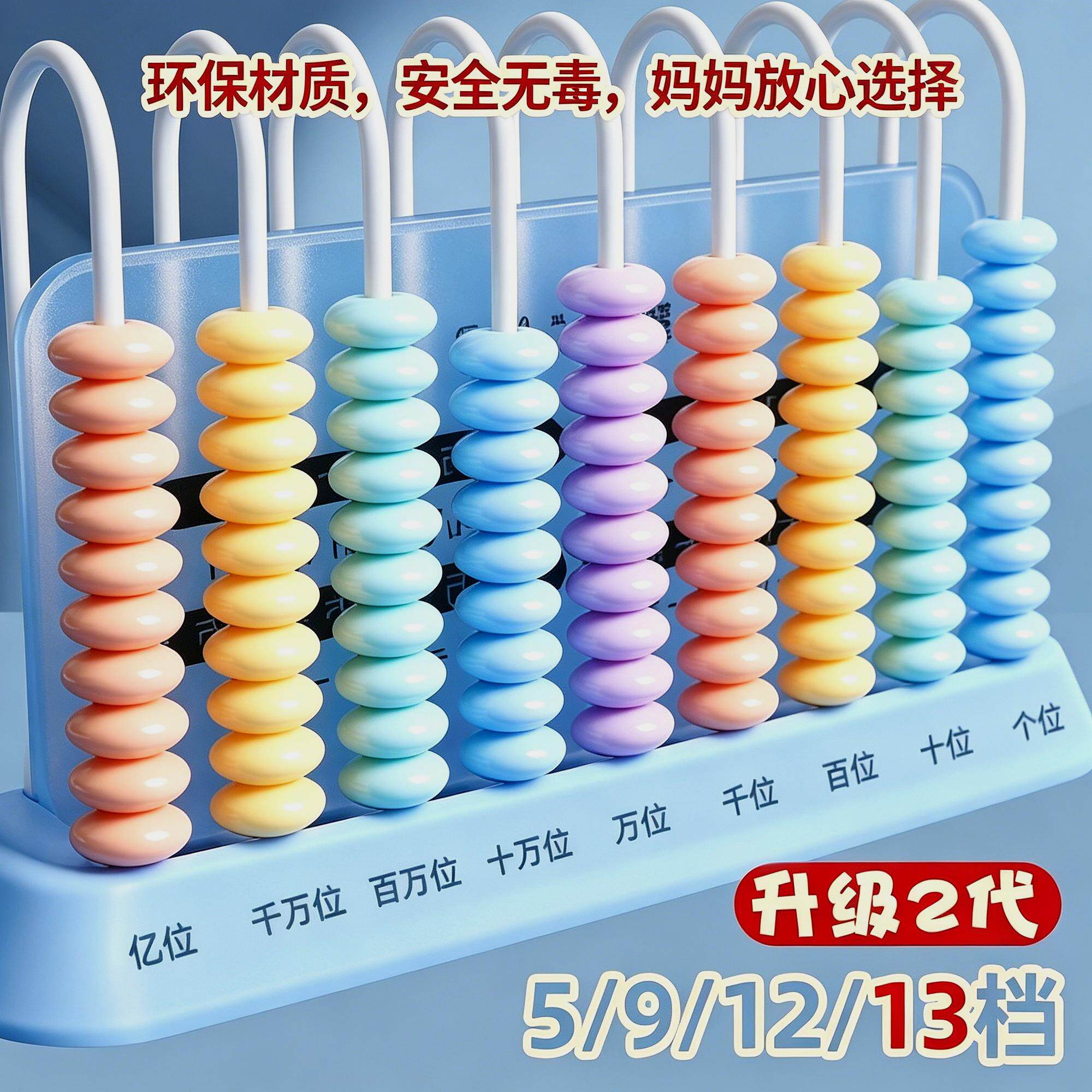 五档计数器数学教具小学生计算