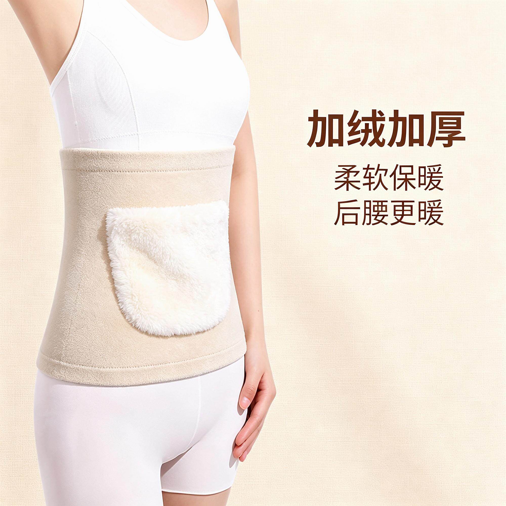 女寒加绒最右暖宫护腰保暖带女