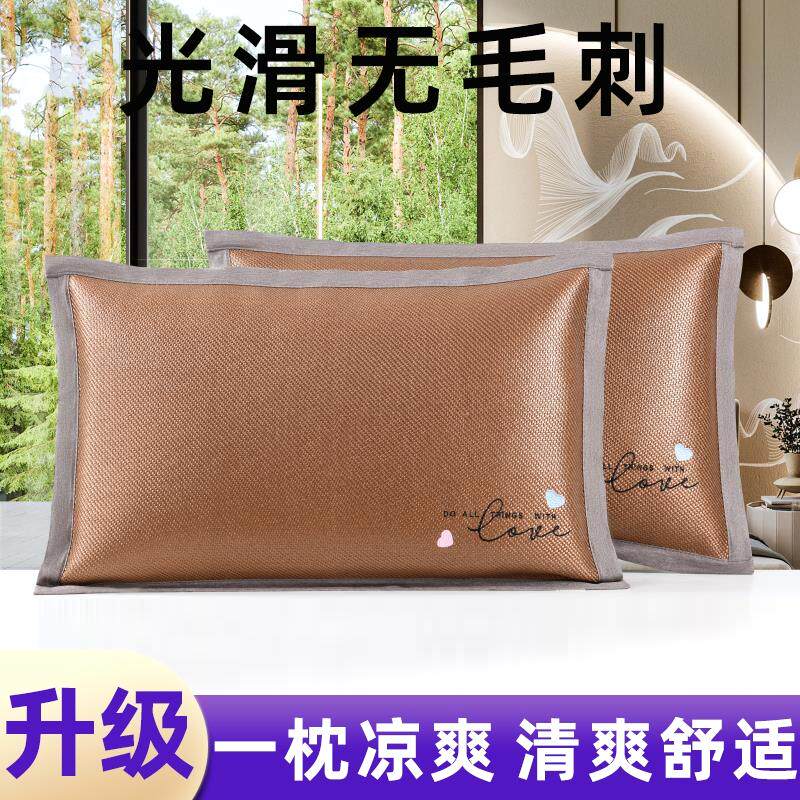 美容水洗40x60夏季凉席枕头套一