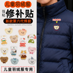 黑色隐形黑色的儿童羽绒服破了修补贴无痕款破洞补丁贴小免缝浅色
