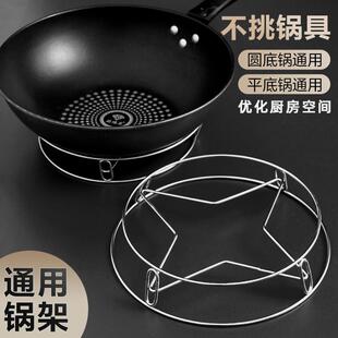 壁挂燃气灶厨房放锅煤气灶圆锅底支架锅架托架通用锅不锈钢加厚隔