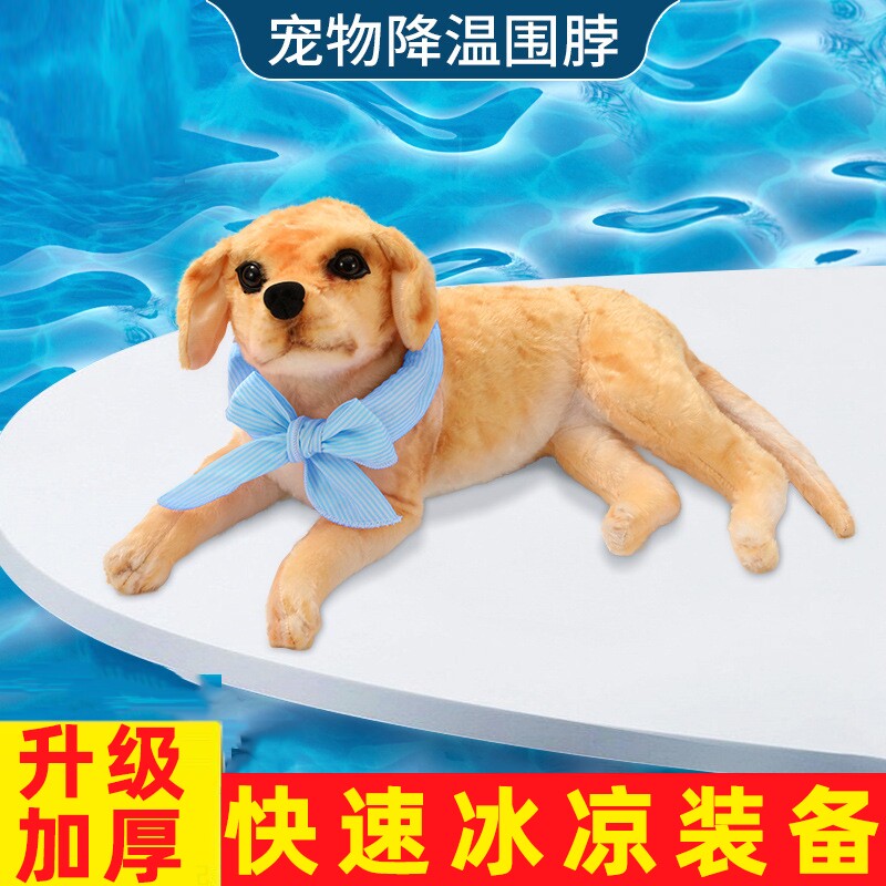 带领宠物降温围脖狗狗夏季围巾