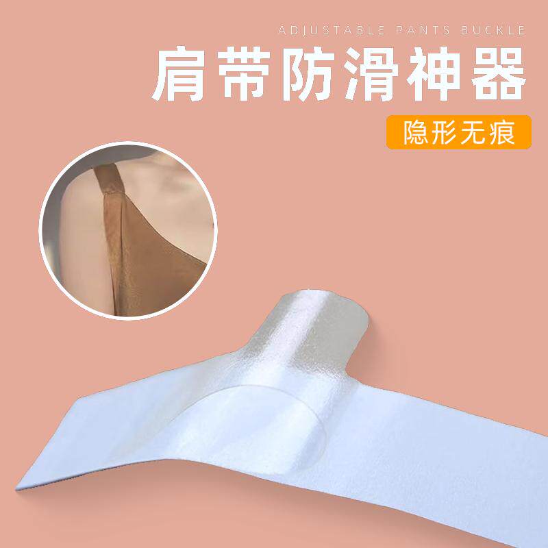 胶带防走光贴女生衣服胸口防走