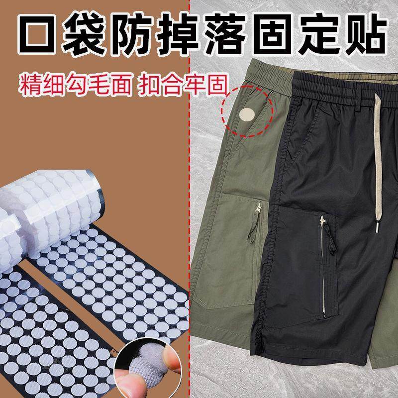 婴儿窗帘家用子母扣口袋防掉神器裤子免缝钉扣隐形按扣手机防盗毛