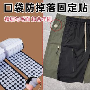 婴儿窗帘家用子母扣口袋防掉神器裤子免缝钉扣隐形按扣手机防盗毛