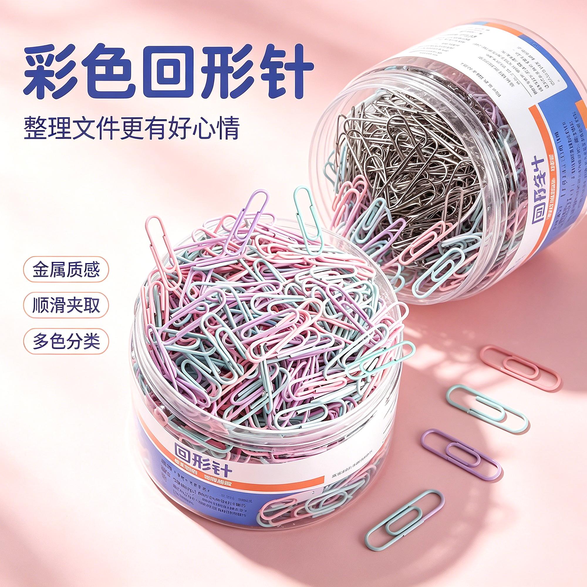 彩色回形针固定办公用品夹子曲