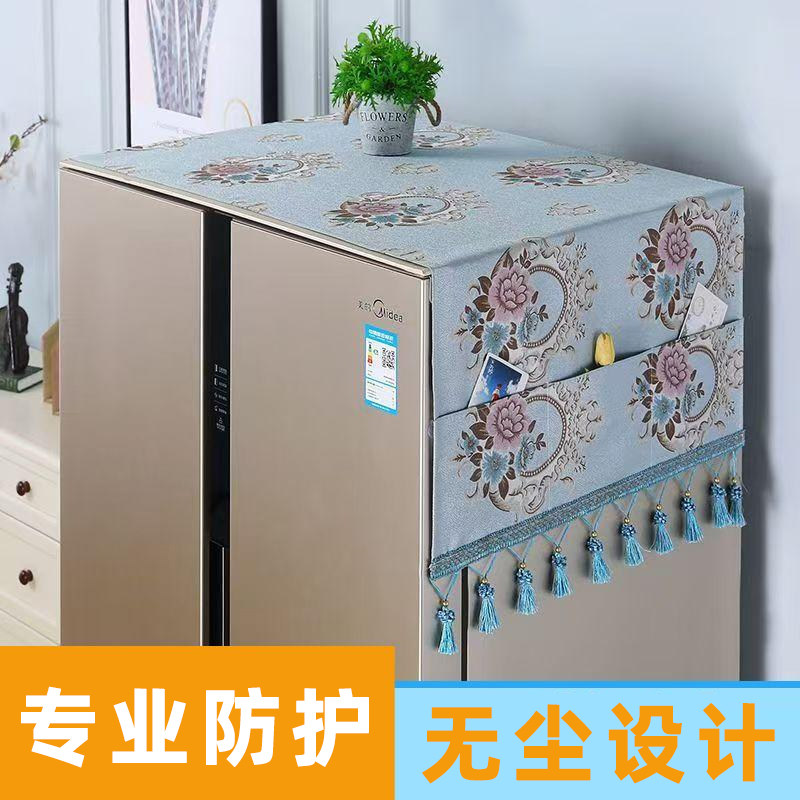 遮挡上的盖巾灰尘冰箱防尘盖布