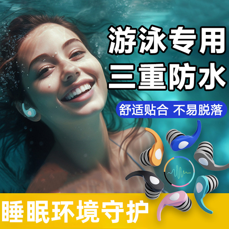 耳塞学习专用高中生隔音效果好的睡眠睡觉女生防呼噜声神器静音防