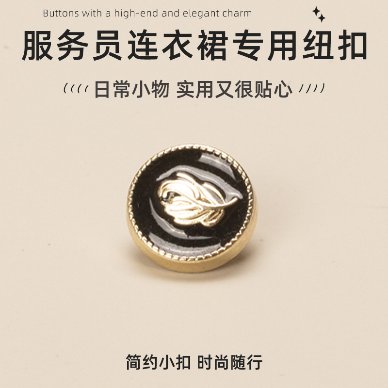 衬衫纽扣POLO衫钮扣扣子红色毛