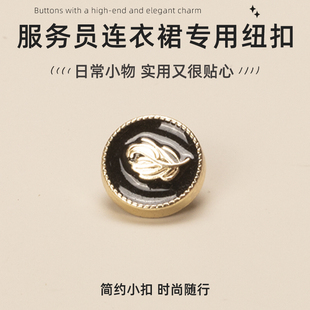 衬衫纽扣POLO衫钮扣扣子红色毛衣吊带纯棉针织缎面时尚姜黄色