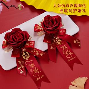 仙司仪龙凤新郎新娘结婚胸花婚礼伴娘伴郎全套襟花家人水钻典雅龙