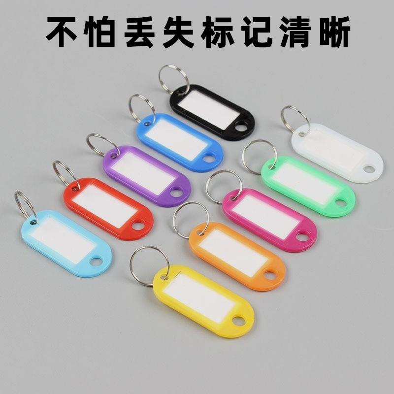 号牌管理家用加厚钥匙牌标签钥