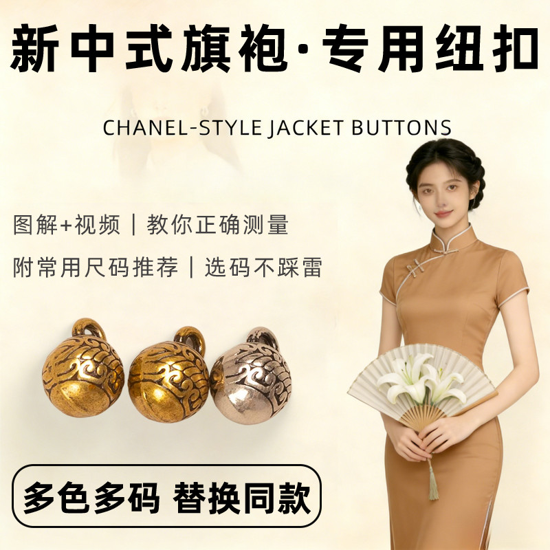 紫色外搭冬新中式改良旗袍纽扣女士冬装扣子马面裙少女短款古金色,居家布艺,纽扣,淘宝优惠券,粉丝福利购,淘宝优惠卷