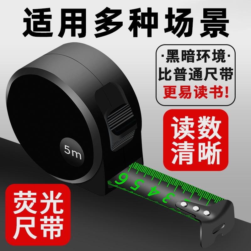防摔耐磨硬自锁荧光钢卷尺10米