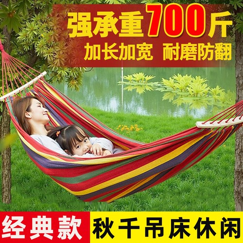 布防速开户外吊床防侧翻成人秋千
