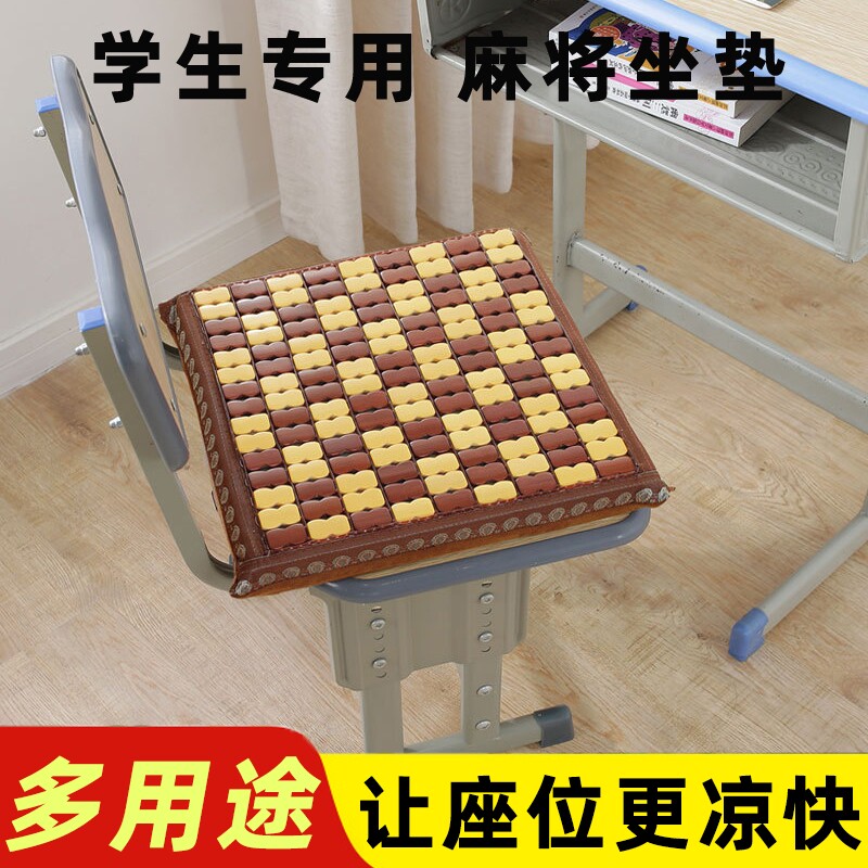 学生夏季坐垫凉垫椅子垫子办公