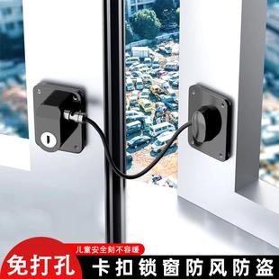 开风撑断桥铝推拉式窗户限位器开度开合外开外推防猫开关防猫锁扣